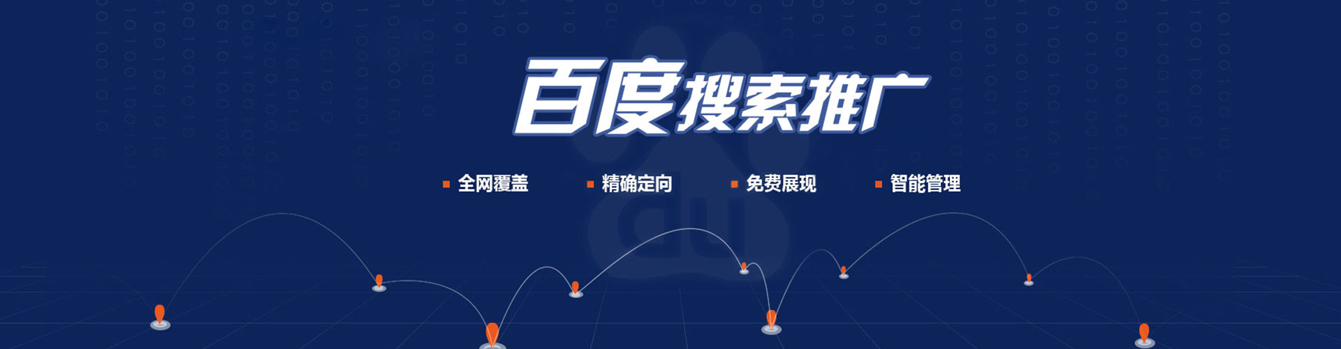 竹溪推广竞价